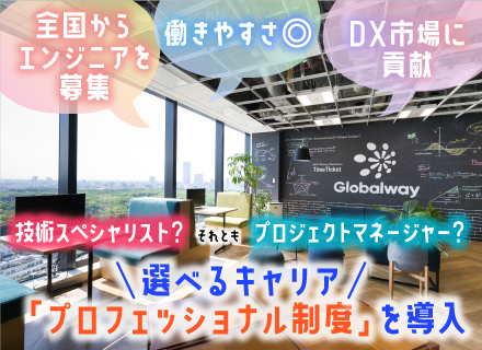 SalesCloudコンサルタント/上流工程/リモートOK/年休125日/若手層の育成強化/圧倒的な売上成長率