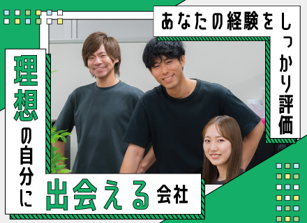 インフラエンジニア／健康経営優良法人認定企業／前職給与保証／月残業20h以下／リモート併用OK