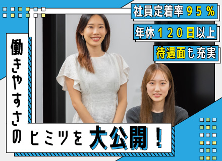 ITエンジニア／学歴不問／前職給与保証／社員定着率95％／年休120日以上／希望を最大限考慮