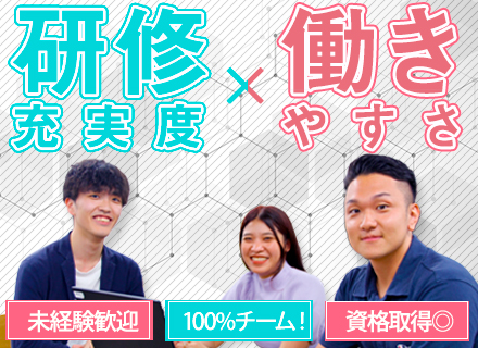 テストエンジニア◇未経験歓迎◇リモート有◇フレックス制◇残業少なめ◇大手案件8割◇チーム制で安心して成長できる