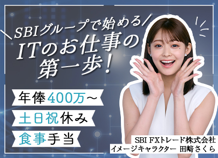 ヘルプデスク/未経験OK*年俸400万～*残業月10h以下*土日祝休み*転勤なし*六本木一丁目駅直結