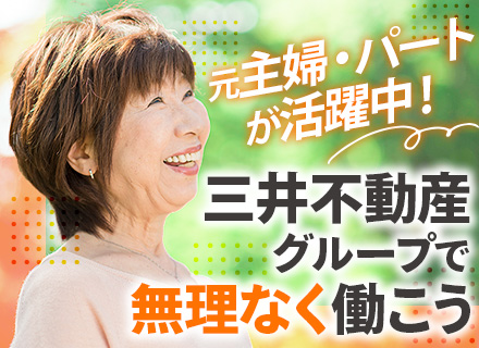 清掃スタッフ◆未経験/ブランク/フリーターOK◆40代50代活躍◆賞与年2回◆16：30定時◆退職時一時金あり