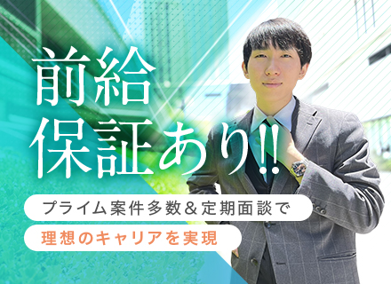 開発エンジニア*前職給与保証*資格取得支援/資格手当あり*年間休日125日＆残業月10ｈ以下*リモート6割