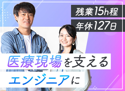 導入エンジニア*経験浅めOK&工程言語不問*年休127日*月給27万円～＋賞与年2回*残業月15h程*転勤なし