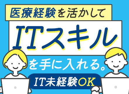 テクニカルサポート◆未経験OK*年休127日*家族手当&住宅手当あり*賞与年2回(前年度最大4.8ヶ月分支給)