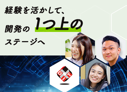 組込みエンジニア/フレックス制/大手メーカー8割/プライム＋最先端/30~50代活躍/C・C++・Python