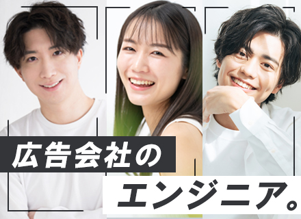 開発エンジニア◆客先常駐なし◆リモート相談可◆大手企業との取引多数◆札幌の新拠点で働く◆面接1回