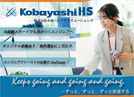 初級ITエンジニア【入社後1～2ヶ月の研修あり】未経験OK/リモート有/家族・住宅手当有/残業月平均5時間