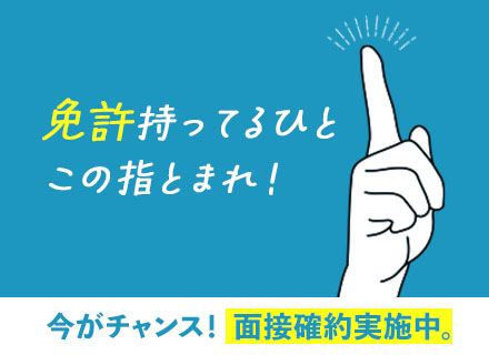 ルートドライバー(ドラッグストア、食品スーパーなどへの配送)応募者全員面接/普通免許だけで月35万～可能