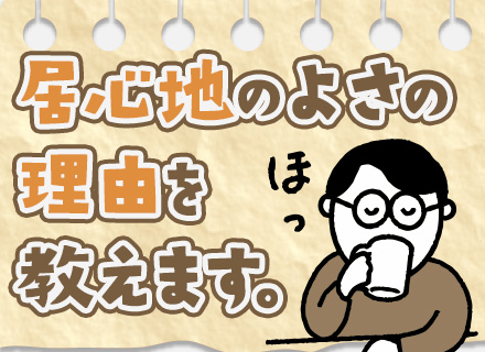 開発エンジニア◆在宅手当あり◆リモート・フルリモート相談可◆前職給与保証（年収1000万円可）◆副業可