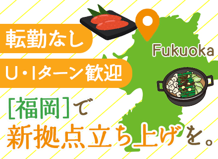 SE/大手公共インフラ案件/年収500万円～/福岡・天神勤務/資格取得制度あり/保養所など福利厚生充実