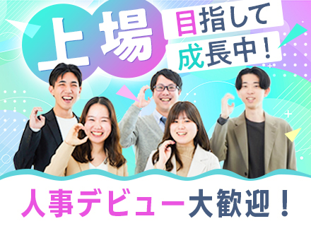 人事(教育・研修担当)/未経験大歓迎/リモート可/残業ほぼナシ/完全週休2日/年間休日120日/第二新卒歓迎