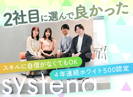 ITエンジニア/経験浅めOK/プライム9割/クラウド案件有/資格取得支援充実/年休128日/賞与3ヶ月分実績有