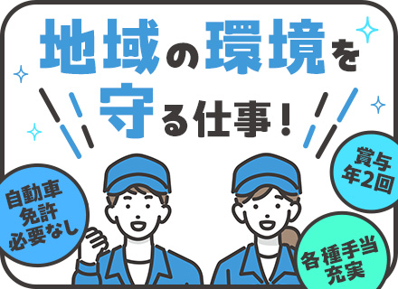 ドライバーサポート/月給28万円以上＋賞与年2回/免許必要なし/残業ほぼなし/退職金制度/社員寮有★未経験歓迎