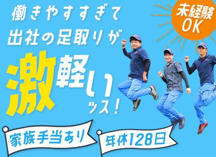 機械整備士｜未経験歓迎／賞与2回／年休128日／資格取得費用を全額補助／完休2日制