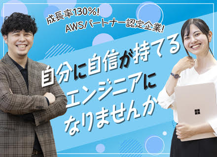 ITエンジニア◆オープニング募集／未経験・微経験歓迎／年休125日／残業月10h／年収100万以上UP事例あり