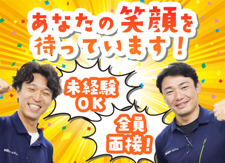 リフォーム営業★未経験歓迎★月給30万円★成約率80%以上★平均年収600万円★全員面接★その場で内定可