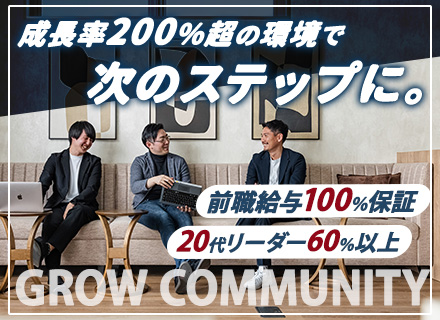 ITエンジニア/リモートあり/前職給与100％保証/PM・PLへの挑戦歓迎/20代リーダー60％超/副業OK