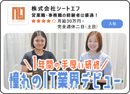 Webクリエイター◆未経験歓迎◆1年間の充実研修◆月給30万円◆残業5h◆自由に選べる案件◆土日祝休◆1期生