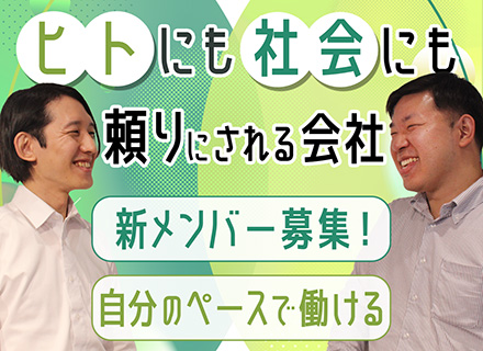 IT営業（自社開発＆ソリューション）／平均残業月10.3h／年間休日125日／賞与年2回／業種・職種未経験OK