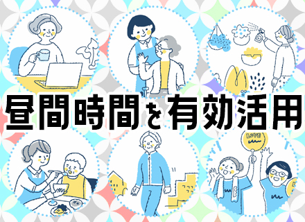 店舗スタッフ(深夜／翌日準備など)◆月収27万円～＋賞与年2回◆月8～10日休／9連休も可◆食事補助制度あり