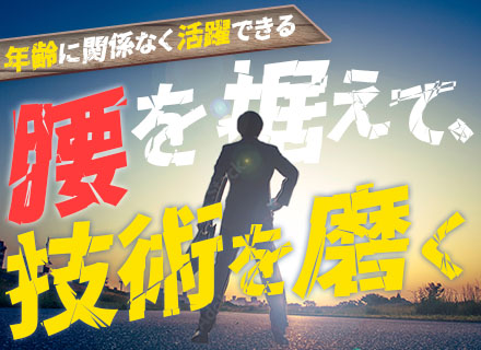 ITエンジニア◆40代活躍中◆前給UP事例多◆上流工程経験者優遇◆残業月15h以下◆面接1回◆創業以来黒字経営