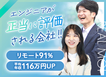 PM・PL◆年収900万円可◆年間休日123日◆圧倒的な営業力で叶える案件選択制◆フルリモート可◆上流案件多数