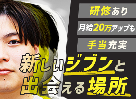 ITエンジニア/未経験OK*残業月6h*社内副業制度あり*旅行手当1万円*年休125日*資格取得支援あり