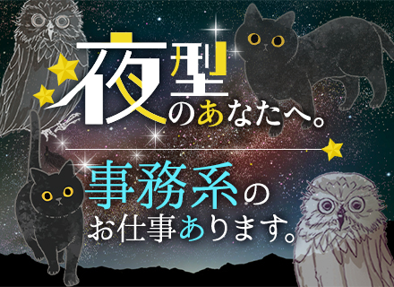 オペレーションスタッフ*埼玉で働く*残業ほぼなし*日中の時間自由*9割以上未経験*月27万円～*面接1回