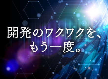 汎用系エンジニア（COBOL、PL/I、JCL）◆50代エンジニア採用実績有◆平均年齢41歳◆リモート有