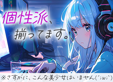 インフラエンジニア◆年収500万円～◆毎年昇給◆残業少なめ◆AWSなどクラウド案件あり◆家族休暇あり