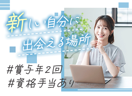 【経理】週2日のリモートOK／年休120日／水曜ノー残業デー／土日休み／残業少なめ／20～40代活躍中