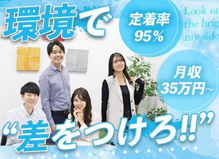 プロジェクトアシスタント/未経験◎/月収35万◎土日祝休み/年間休日125日/定着率95%