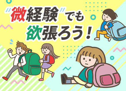 SE・PG◆経験浅い方もOK/昇給2.5万実績あり/20代活躍中/残業ほぼナシ/人物重視/リモートOK