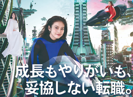 SE・PG┃微経験歓迎┃大手企業案件9割以上┃賞与年3回┃上流案件多数┃前給保証＆100％年収UP