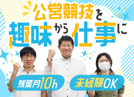 社内システムの講師◆未経験OK/年間休日122日/賞与年2回/定時退社可/40年連続黒字経営を継続中