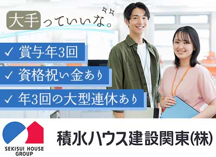 エクステリアCADオペレーター/RIKCAD経験者歓迎(未経験OK)/賞与7.36ヶ月分*20代、30代活躍中