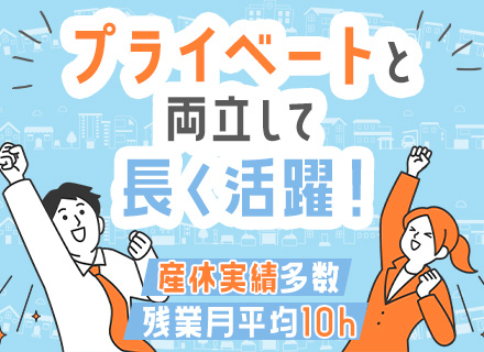 総務/未経験OK/賞与年2回/実働7.5h/残業月10h程/マイカー通勤可/神奈川&東京採用/休憩90分