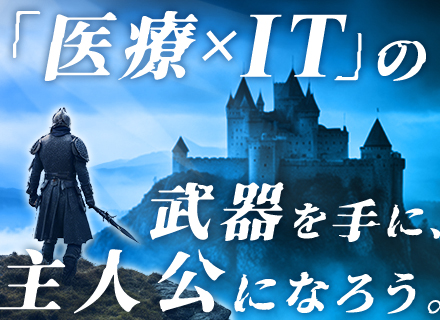 営業(反響メイン)/未経験歓迎/残業月5h以内/直行直帰OK/複数名採用/特別な知識やスキルは不要