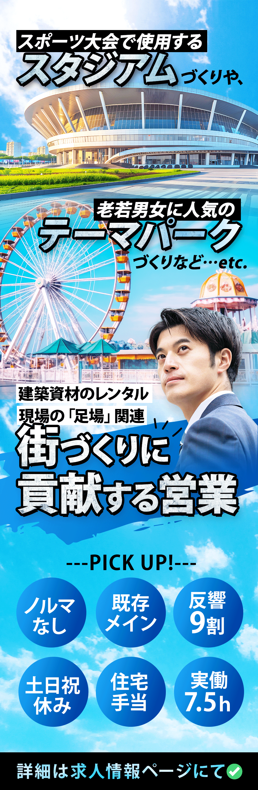 日本ビテイリース株式会社の企業メッセージ