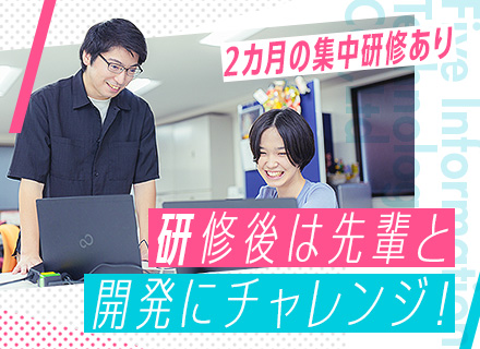 ITエンジニア／2カ月の集中研修／リモートOK・ビジネスカジュアルOK／チームでアサイン！1人で客先常駐なし