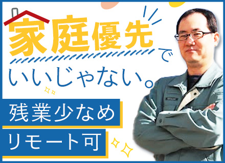 アプリ開発エンジニア◆自社内開発◆残業月15h以下◆年間休日125日◆UIターン補助◆リモートワーク制度あり