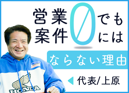 初級エンジニア/経験が浅い方OK/受託100％/資格取得祝い金あり/月給30万円～/リモート案件有