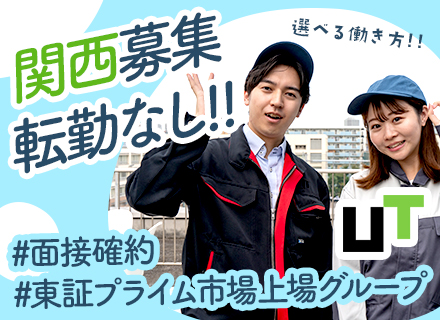 軽作業スタッフ【面接確約】／未経験歓迎*入社祝い金5万円*選べる働き方*月収最大34.6万円可《SPILA》