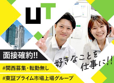 【面接確約】軽作業スタッフ／未経験歓迎＊好きなことを仕事に＊月収最大34.6万円可《SPILA》