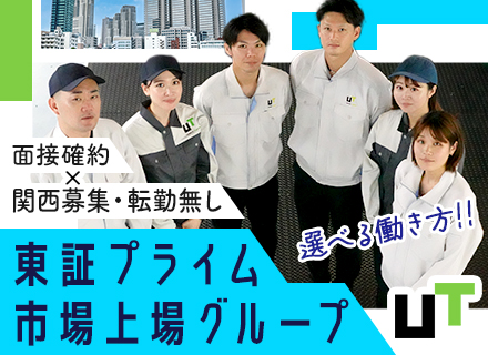 ものづくり、組立スタッフ【面接確約】／未経験歓迎からでも月収30万可*入社祝金5万円*《SPILA》