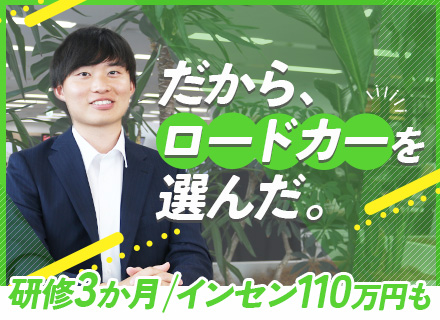 営業/関西募集/未経験スタート90％/インセン+賞与年2回/完全週休2日/住宅手当/面接1回/6連休あり