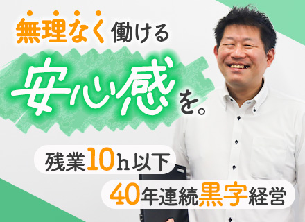 社内講師(公営競技場システム)*未経験OK*賞与2回(約3.5ヶ月分)*定着率94%*平日夜面接OK