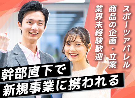 企画営業職｜ノルマなし/残業少なめ/業界未経験歓迎/土日祝休み/年休121日/リモート可