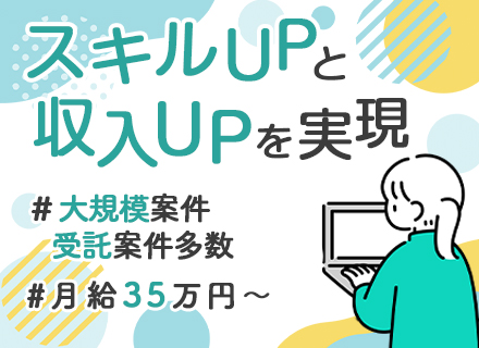 【PM/PL・SE・PG】お望みの条件、ご提示ください。転職して後悔させない自信があります。